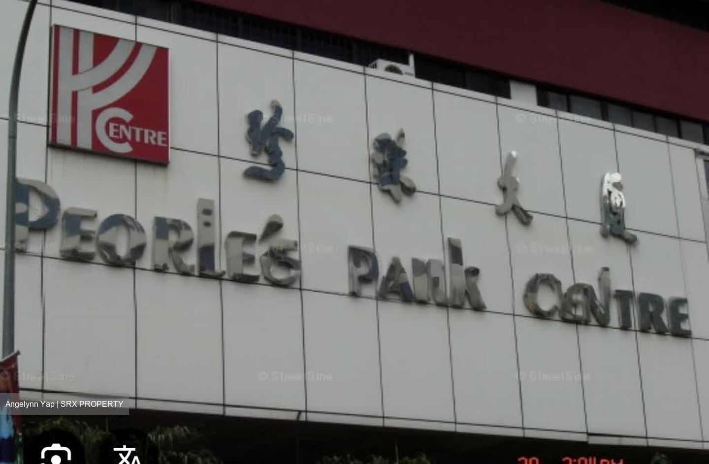 People's Park Centre (D1), Office #537072401